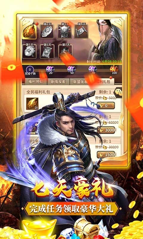 一号军团正版app下载