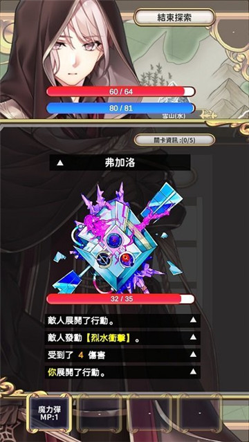 安卓创世魔法师软件下载