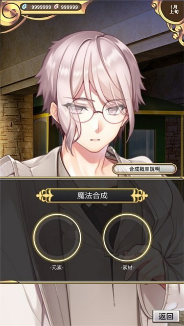 创世魔法师下载