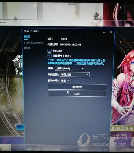 安卓 					acgp加速器  官方版 5.8.8app