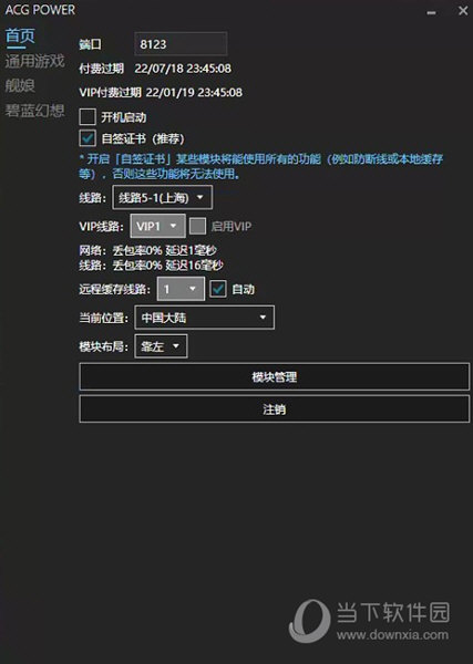  					acgp加速器  官方版 5.8.8