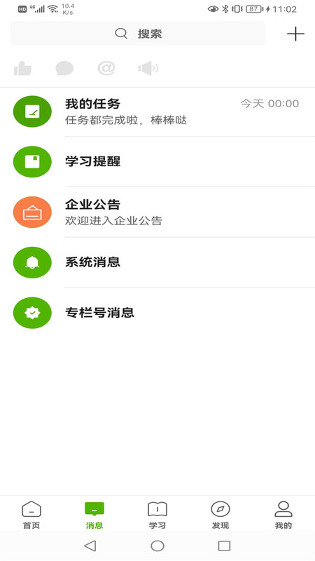 安卓哲美在线平台教育app最新版 v3.31.3软件下载