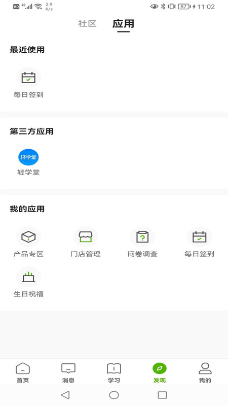 哲美在线平台教育app最新版 v3.31.3