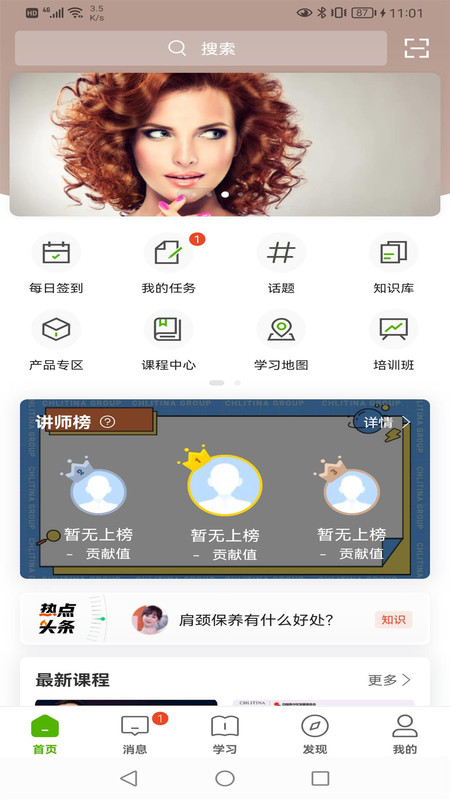 哲美在线平台教育app最新版 v3.31.3下载