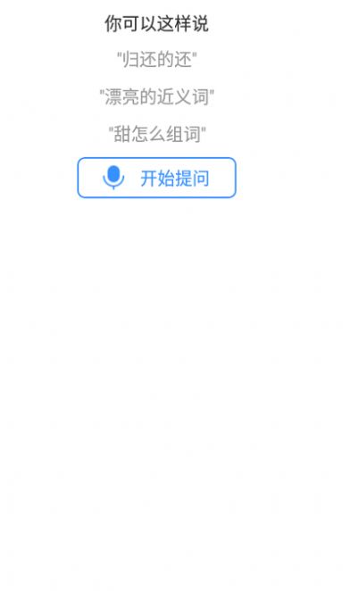 小度字典查询app手机版 v1.2.0.000