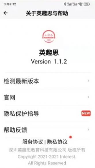 安卓英趣思英语app官方版 v1.1.2软件下载