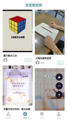 安卓教过家庭规划服务app最新版 v1.0.8app