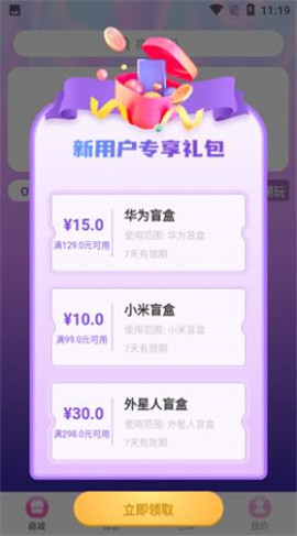 安卓欧皇赏盲盒软件下载