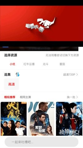 安卓小先生影视软件下载