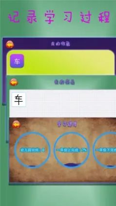 安卓学汉字app最新官方版 v1.0.4软件下载