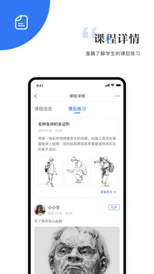 安卓贝速美考艺考学习app最新版 v1.0app