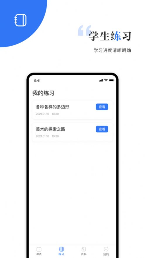 安卓贝速美考艺考学习app最新版 v1.0软件下载