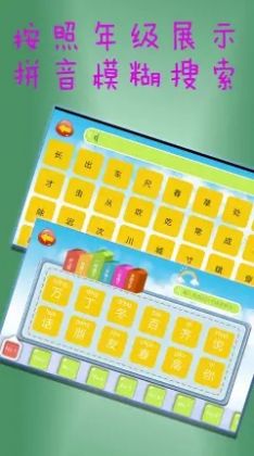 学汉字app最新官方版 v1.0.4