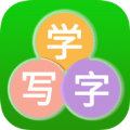 学汉字app最新官方版 v1.0.4