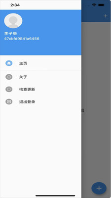 恒居智慧云平台app安卓版 v1.0