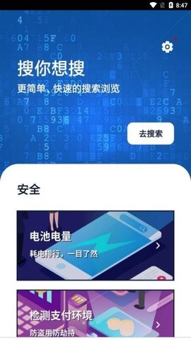 安卓极简浏览器app