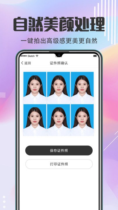 最美证件app下载