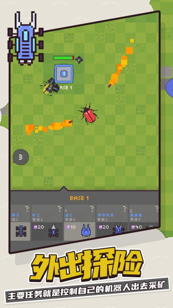 安卓机器人领地游戏官方版 v1.0.77app