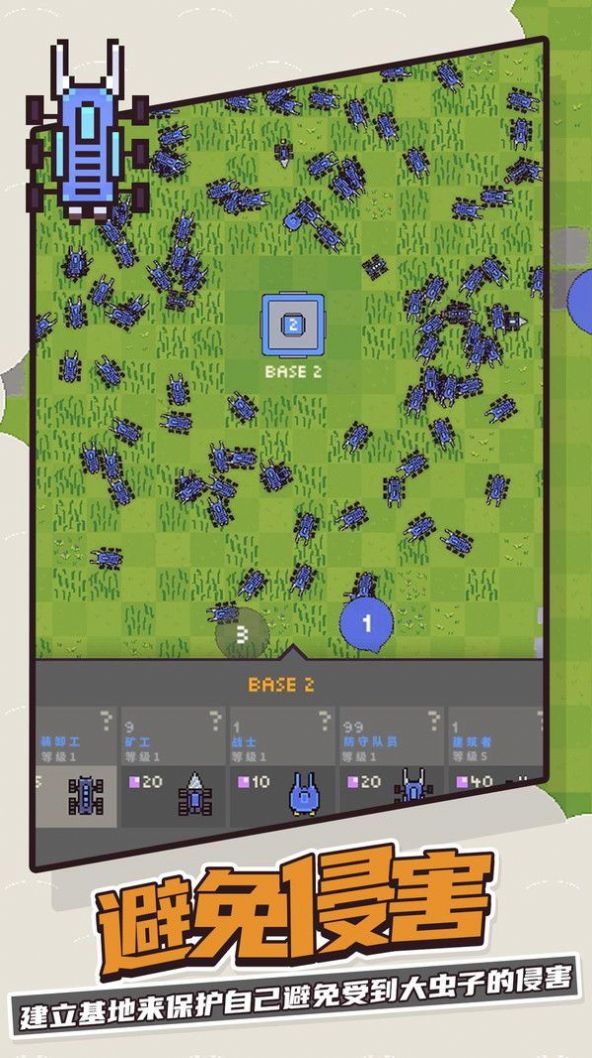 机器人领地游戏官方版 v1.0.77