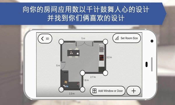 安卓房屋设计师畅玩版app