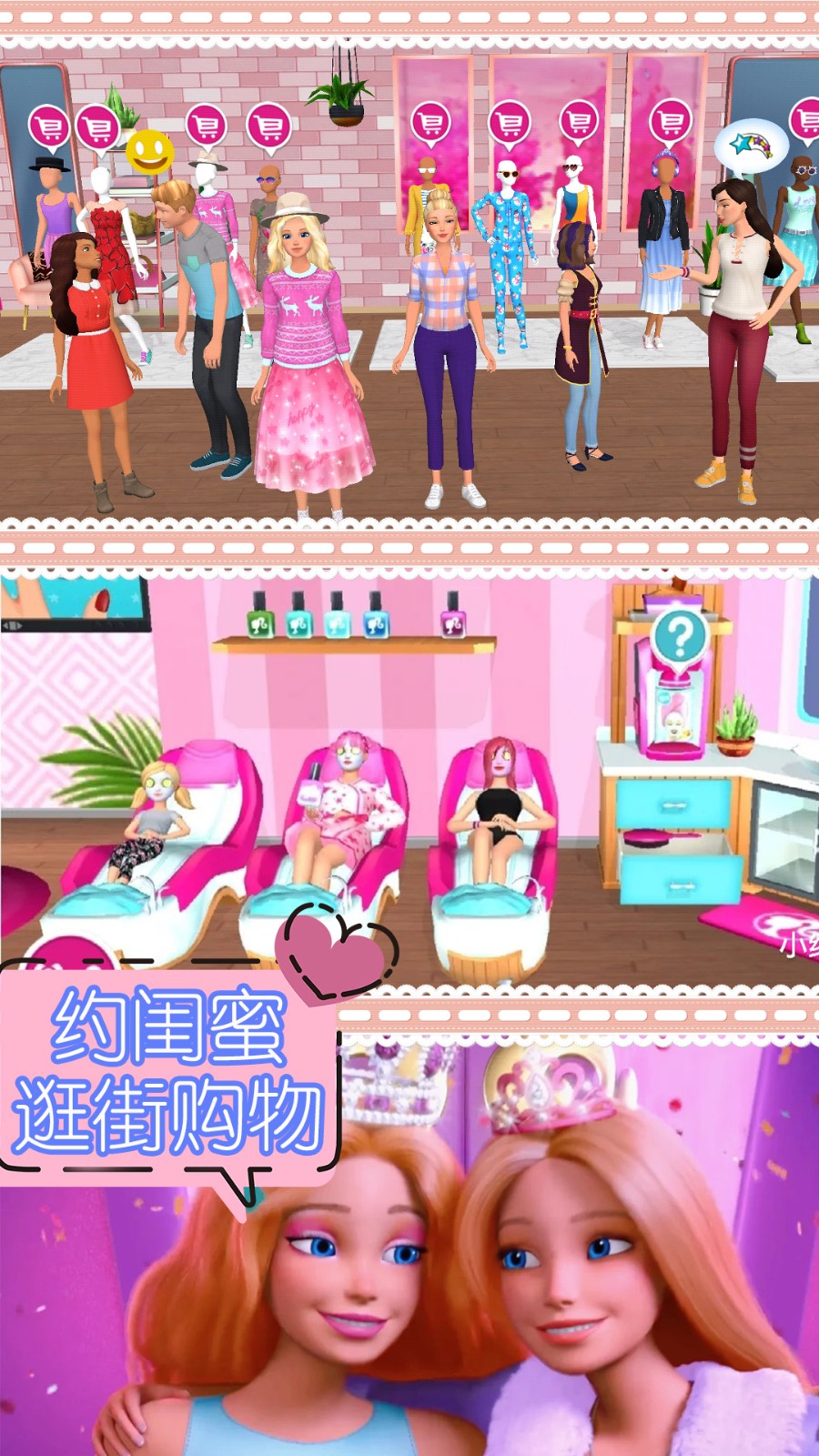 芭比奇妙世界游戏安卓版 v1.0