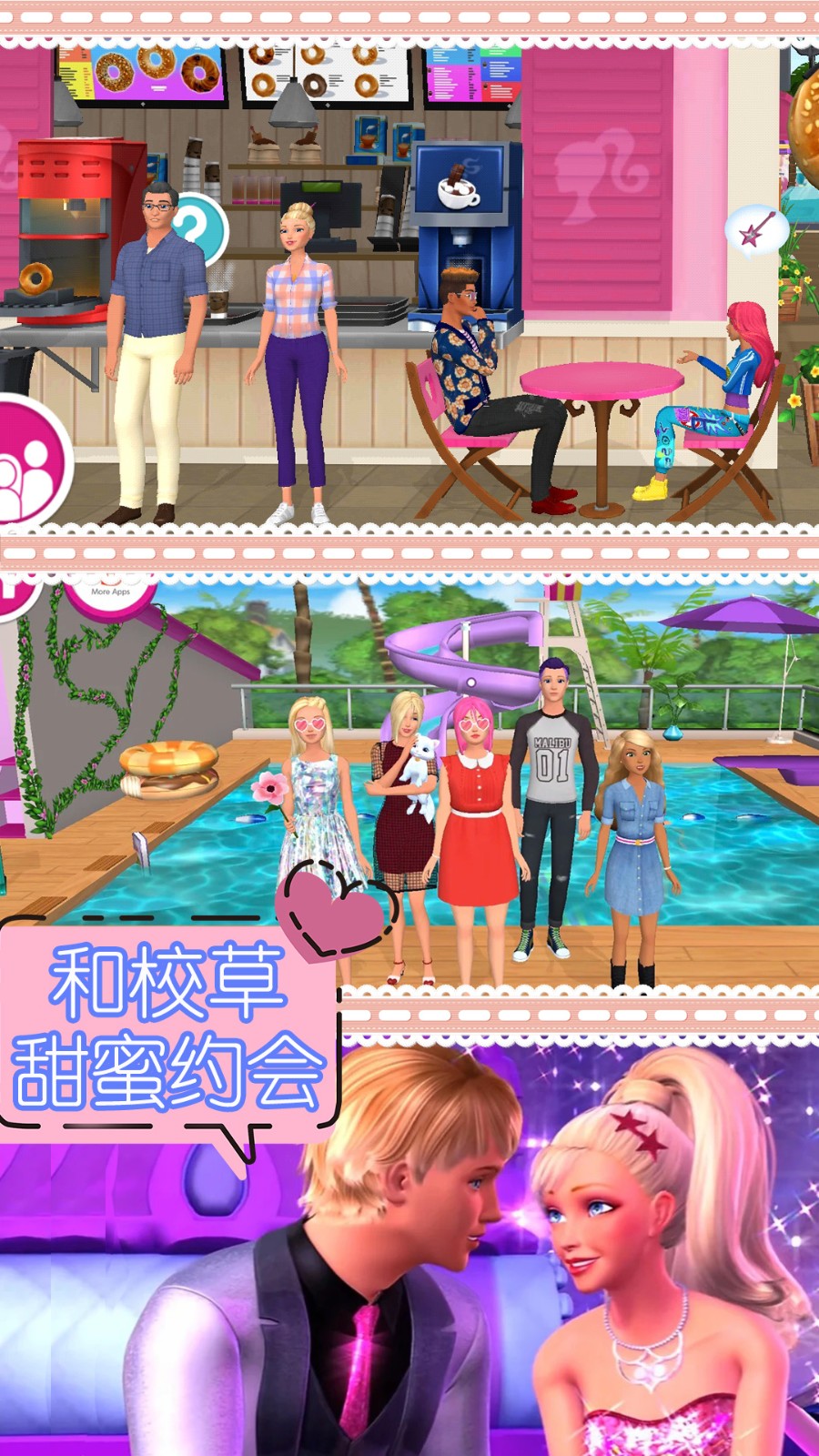 安卓芭比奇妙世界游戏安卓版 v1.0app