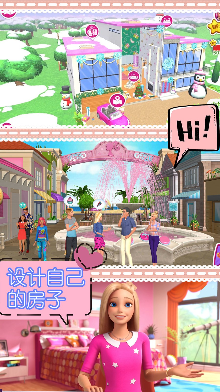 安卓芭比奇妙世界游戏安卓版 v1.0软件下载