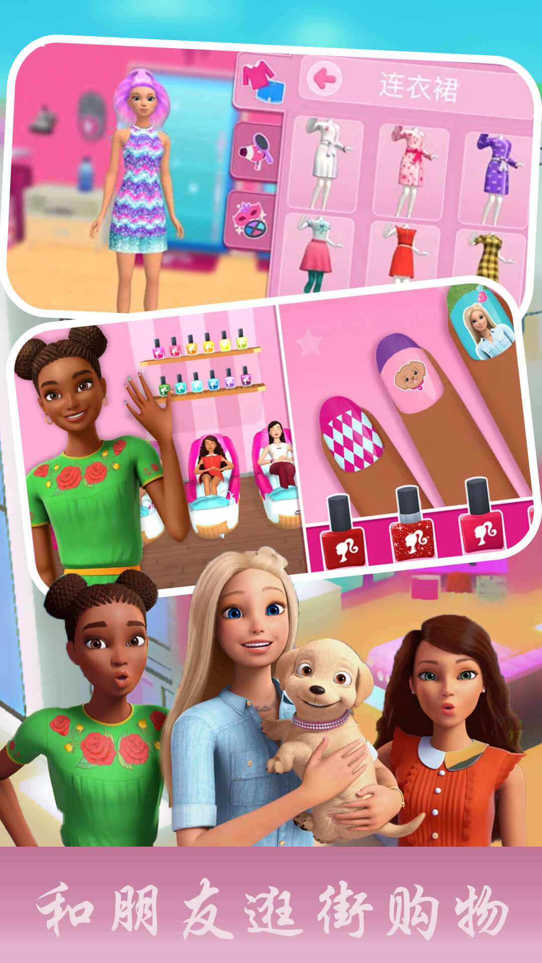 安卓芭比迷你城堡游戏安卓版 v1.1软件下载