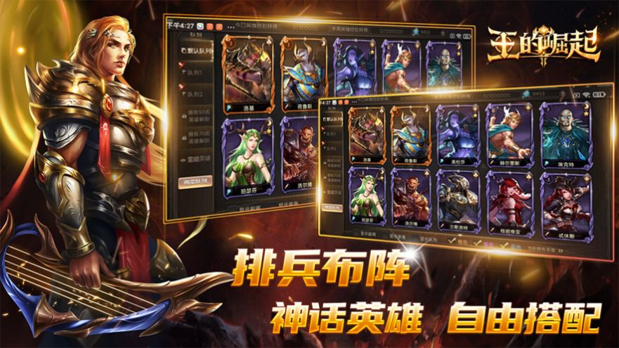 安卓王的崛起王者之战手游官方最新版 1.0.6软件下载