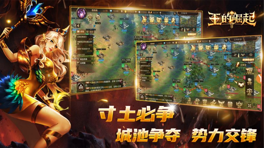 安卓王的崛起王者之战手游官方最新版 1.0.6app