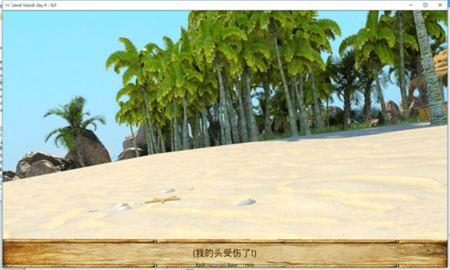 父女岛完整汉化版下载