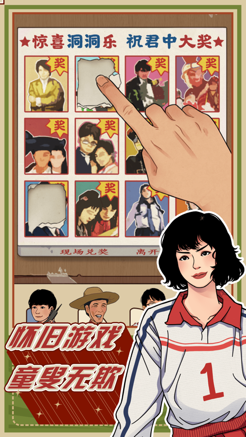 李国富的小日子免广告下载