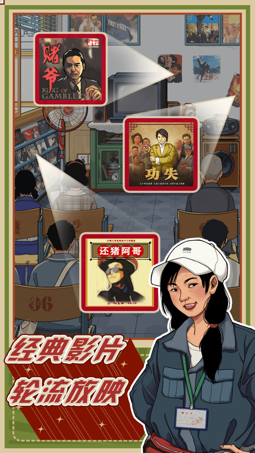 李国富的小日子免广告app下载