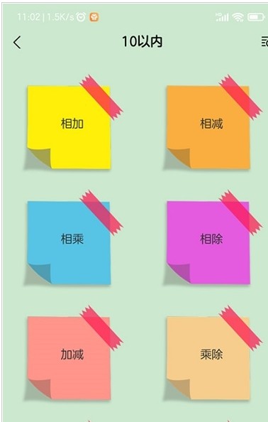 安卓小学生口算题手机app v2.0app