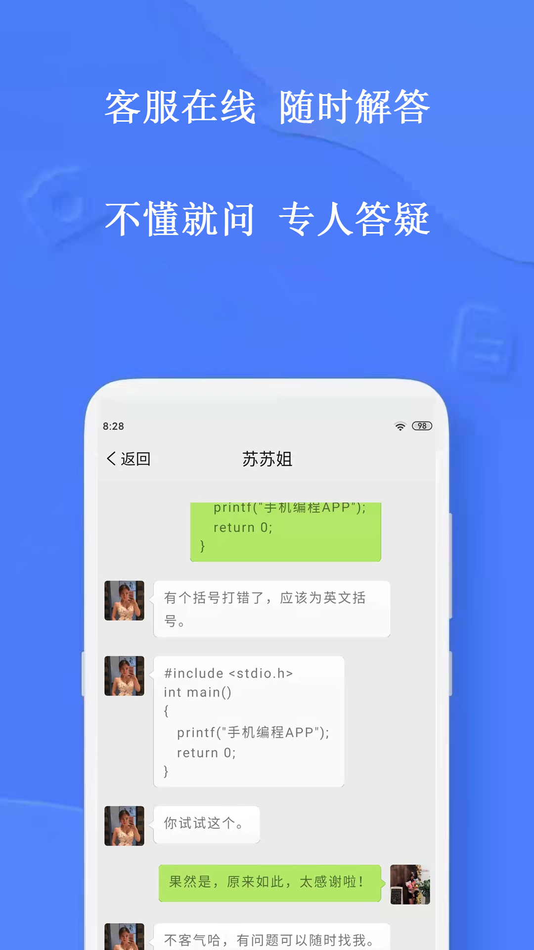安卓手机编程软件c语言app中文版 v2.3.6软件下载