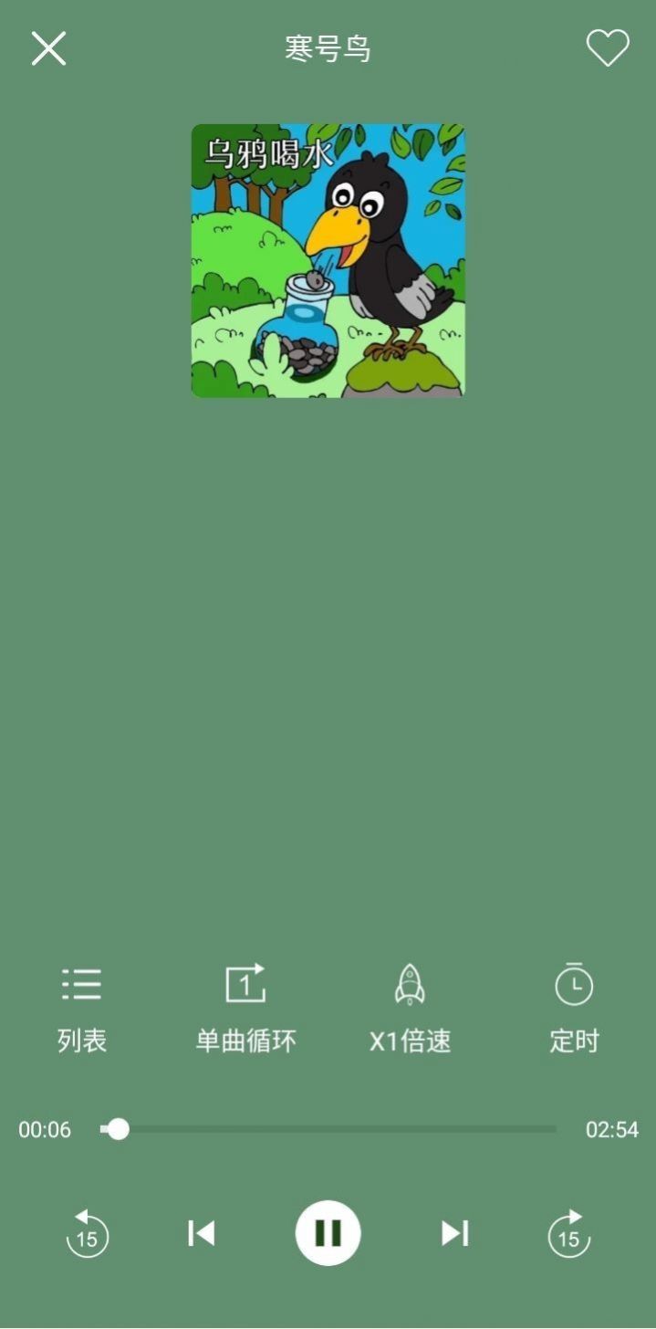 星耀绘本启蒙教育app手机版 v0.9.9