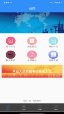 欧bookex学习平台app最新版 v1.0.4