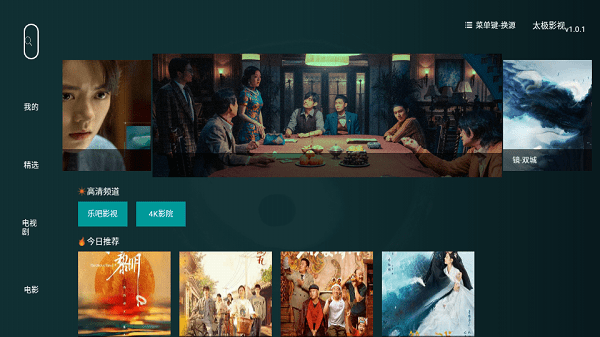 太极影视app2022最新版