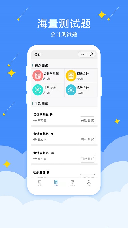 趣测吧app下载