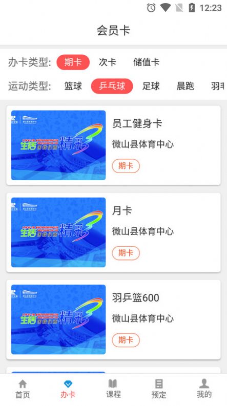 bb体育appapp下载