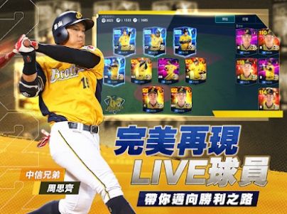 安卓cpbl职业棒球2022游戏手机版最新版 v2.4app