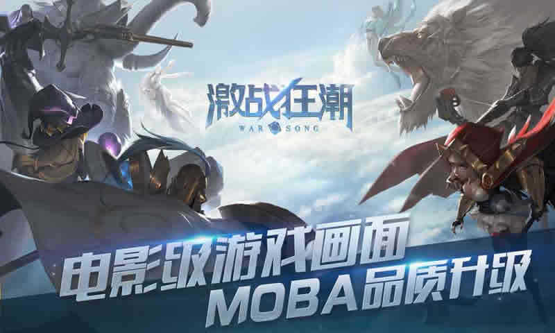 安卓激战狂潮最新手游软件下载