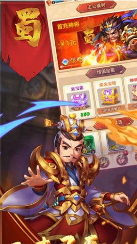 萌将群英录点将