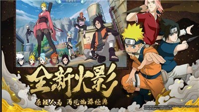 火影忍者最终对决完整版