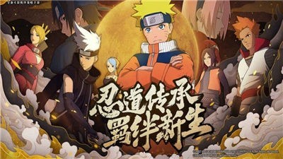 安卓火影忍者最终对决完整版app