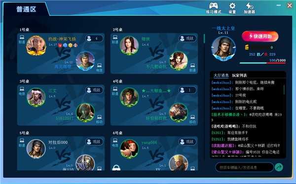 安卓约战竞技场无限体力app