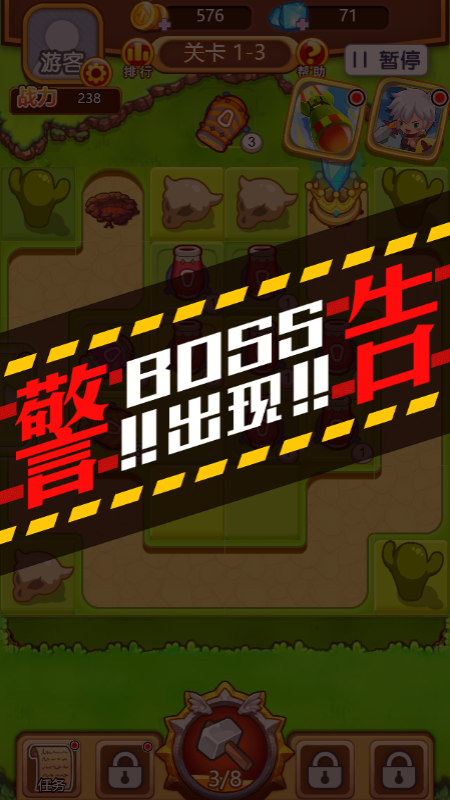 安卓超合金守护者软件下载