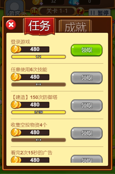 超合金守护者app下载