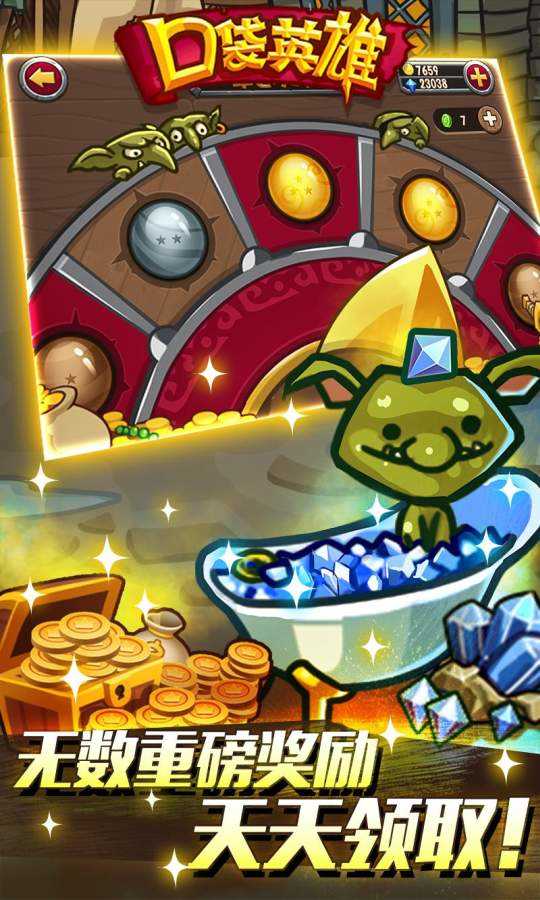安卓口袋英雄3.1.0版app