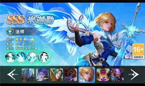 安卓誓约神魔软件下载